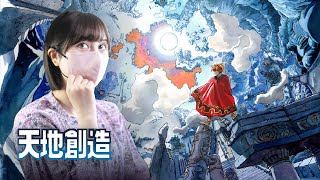 【天地創造 #16 最終回】知る人ぞ知る名作RPGを初見プレイ！【スーファミ】