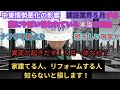 5月に建設本当の崩壊が始まる 本当の理由と避けられない現実 現場作業員にきた一本の連絡