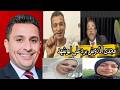 مجدى الادوش يرد على ابو شهد فى قضية فاطمة عروسة بورسعيد بعد اعتراف دعاء على شهد لاول مرة mp3