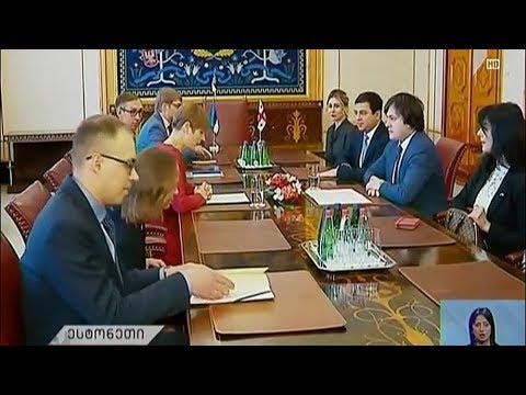 ესტონეთის პარლამენტის თავმჯდომარის ვიზიტი