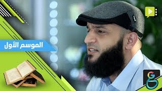 عبدالله الشريف | حلقة 1 | عمك مهدي