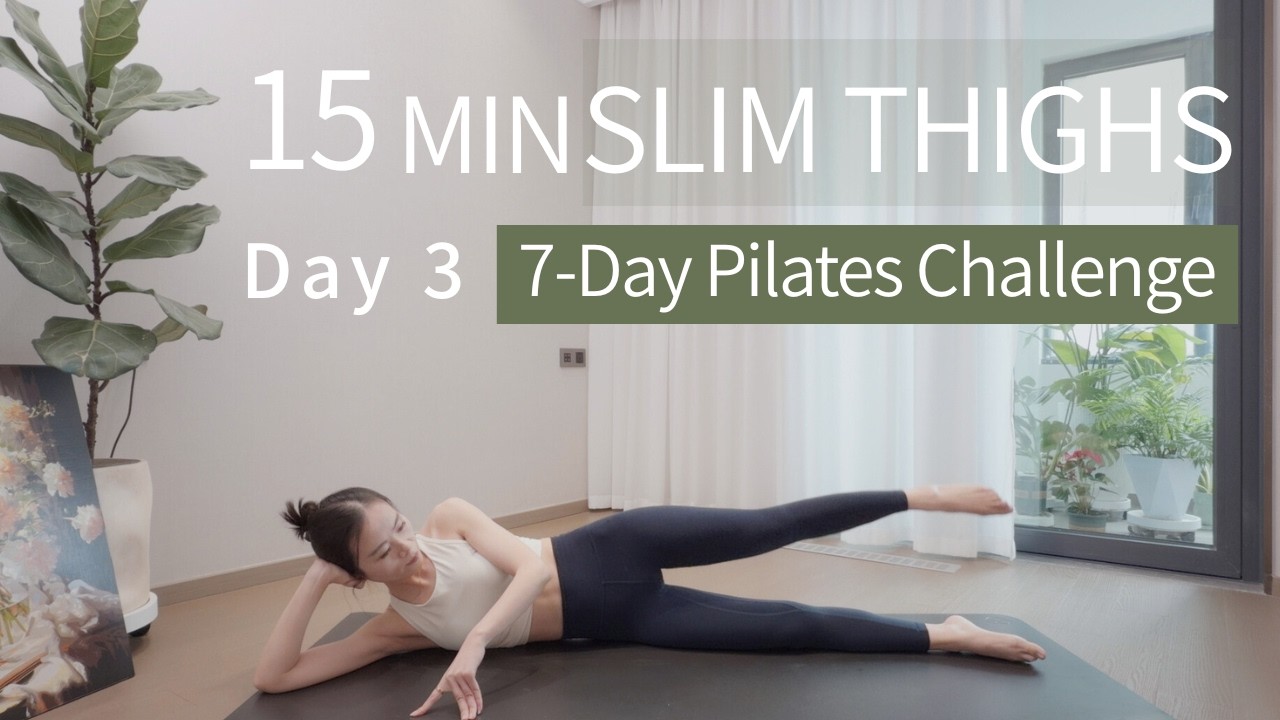 Day 3｜15 min Slim Thighs Workout｜7 Day Pilates Challenge| no equipment
