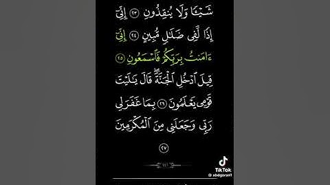 سوره يس #تلاوة_هادئة /بصوت الشيخ ماهر المعيقلي #لايك #اكسبلور /صوت عذب