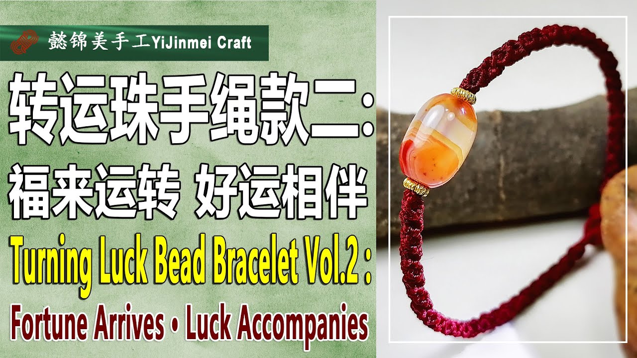 Turning Luck Bead Bracelet Tutorial \ 转运珠手绳款二（双语字幕 ）