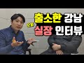 단속 왔을때 남자들이 안에서 하는 행동 ㅋㅋ [구치소] 1부