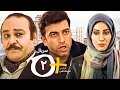 O Serial Irani سریال کمدی او مثبت با بازی مجید صالحی قسمت 2 