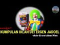 NOSTALGIA!!! KUMPULAN IKLAN DETERGEN INI EKSIS DI ERA TAHUN 90AN