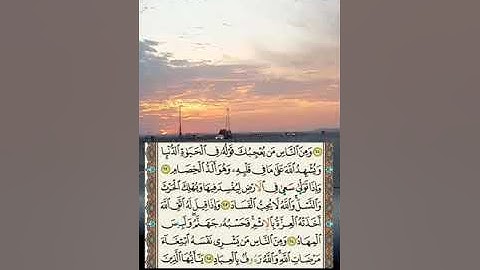 ما تيسر من سورة البقرة برواية ورش عن نافع  " 🎤/ علاءالدين غيلان الطيري