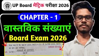 दिया गया है HCF( 255,867) = 51  तो LCM (255,867)का मान ज्ञात कीजिए| Prime Factorisation Method |