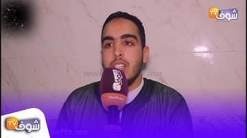 في قلب منزل مغربي من وجدة تألق في مسابقة عالمية للقرآن الكريم وحصل على المرتبة الثالثة