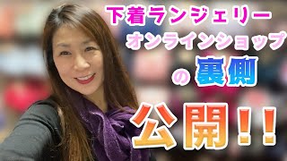 【大きいサイズ】下着 ランジェリーネットショップに潜入♡2月新作ご紹介☆ジェンダーフリーのお店『フリージア』