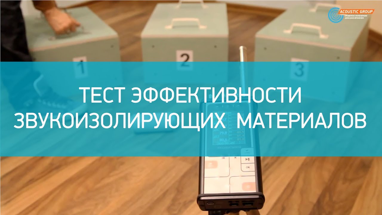 какая звукоизоляция гипсокартона