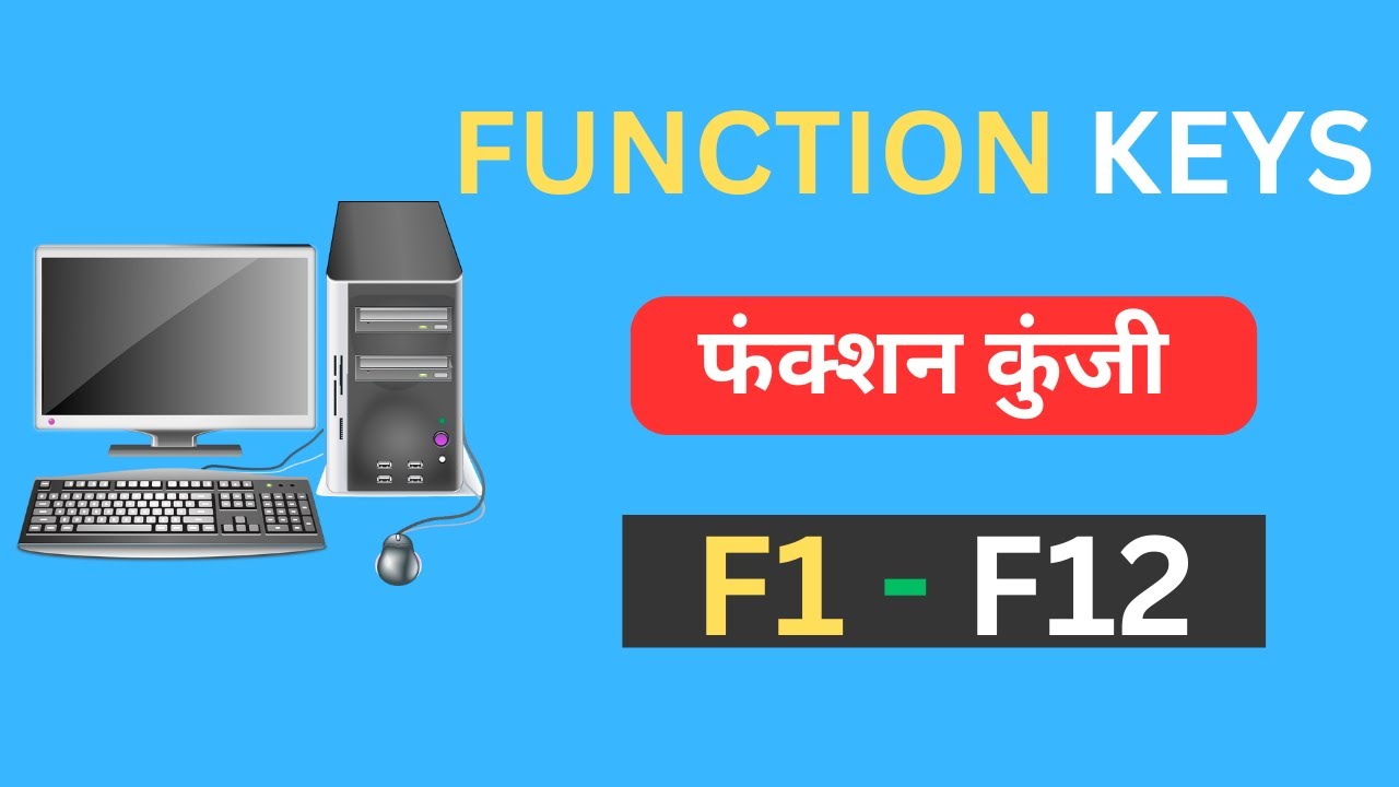 Function key of computer | Function key of computer keyboard | Use of ...