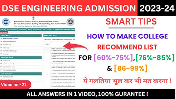 HOW TO MAKE COLLEGE LIST FOR DSE ADMISSION 2023 | SMART TIPS & MISTAKES TO AVOID FOR OPTION FORM