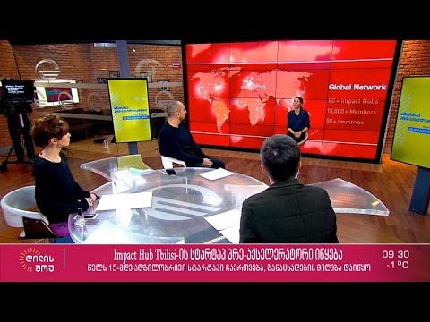Impact Hub Tbilisi-ს ერთ-ერთი დამფუძნებელი, ქეთი ებანოიძე „დილის შოუში“