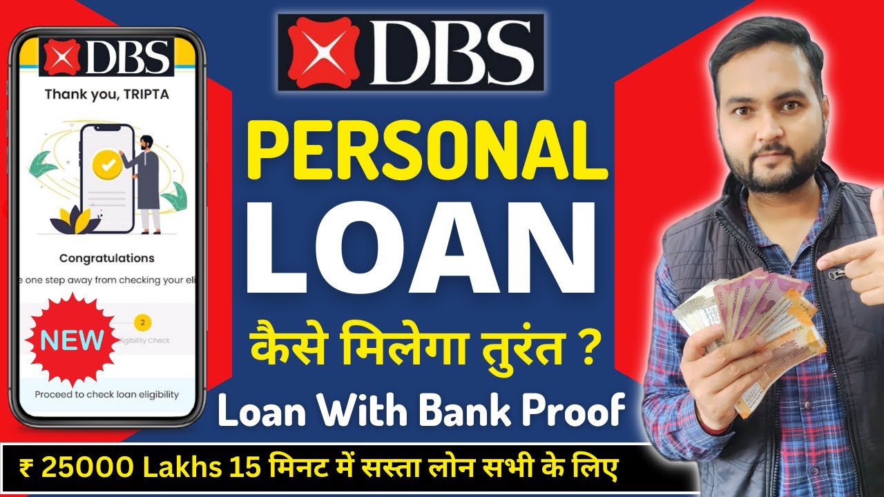 DBS BANK PERSONAL LOAN 2023 | How To Apply DBS BANK Personal loan ...