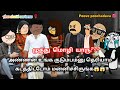182✨பூவே பூச்சூடவா🌺முத்து மொழிய பத்தி தெரியாம பேசாதிங்க🙄#anuchutticartoons #ppv 