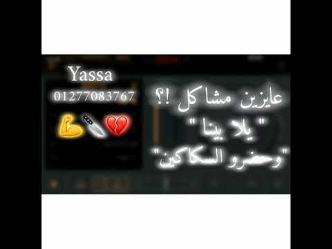 مهرجان ملقتش راجل دا انتوا فالصو مسلم حالات واتس مهرجانات شاشة سوداء 