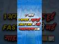 🚗🔄 महत्वपूर्ण FASTag अपडेट! 🚗🔄 #fastag