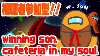 【AmongUs】視聴者参加型AmongUsや！！！【ホロスターズ/夕刻ロベル】