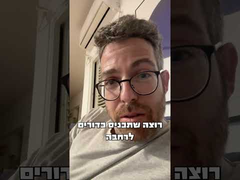 קחו אותנו למונדיאל