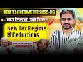 New Tax Regime ITR Filing 2025-26 | ITR Filing in New Tax Regime | New Tax Regime 2025-26 Deduction
