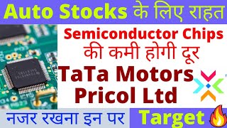 Tata motors share news today, Pricol share latest news, Semiconductor shortage explained, pt360