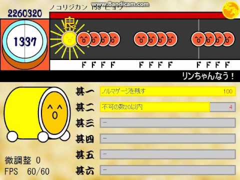 オワタツ発狂段位道場　入門　金合格