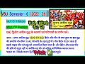 द्वितीय अफीम युद्ध के कारणों एवं परिणामों का वर्णन करें। Sem 6 History Major-15 (2022-2026)