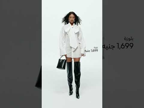 A/W 2023 - A/W 2023