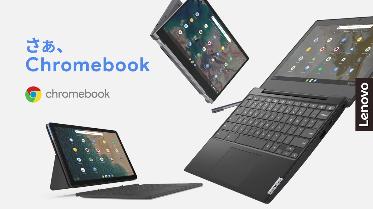 ビックカメラ Lenovo提供 Chromebook を動画でご紹介 Youtube ビックカメラ Lenovo提供 Chromebook を動画でご紹介 Youtube