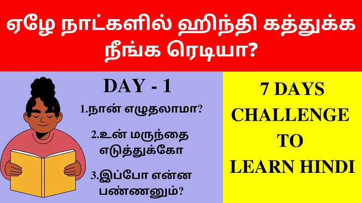 Master Hindi in 7 Days! Learn Hindi through Tamil