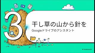 生産性向上  Google Workspaceの生成AI【Google Generative AI Leader】