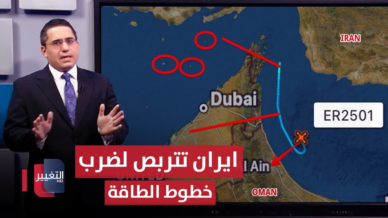 بعد هجوم اليمن .. ايران تتربص لضرب خطوط الطاقة عند مضيق هرمز | رأس السطر