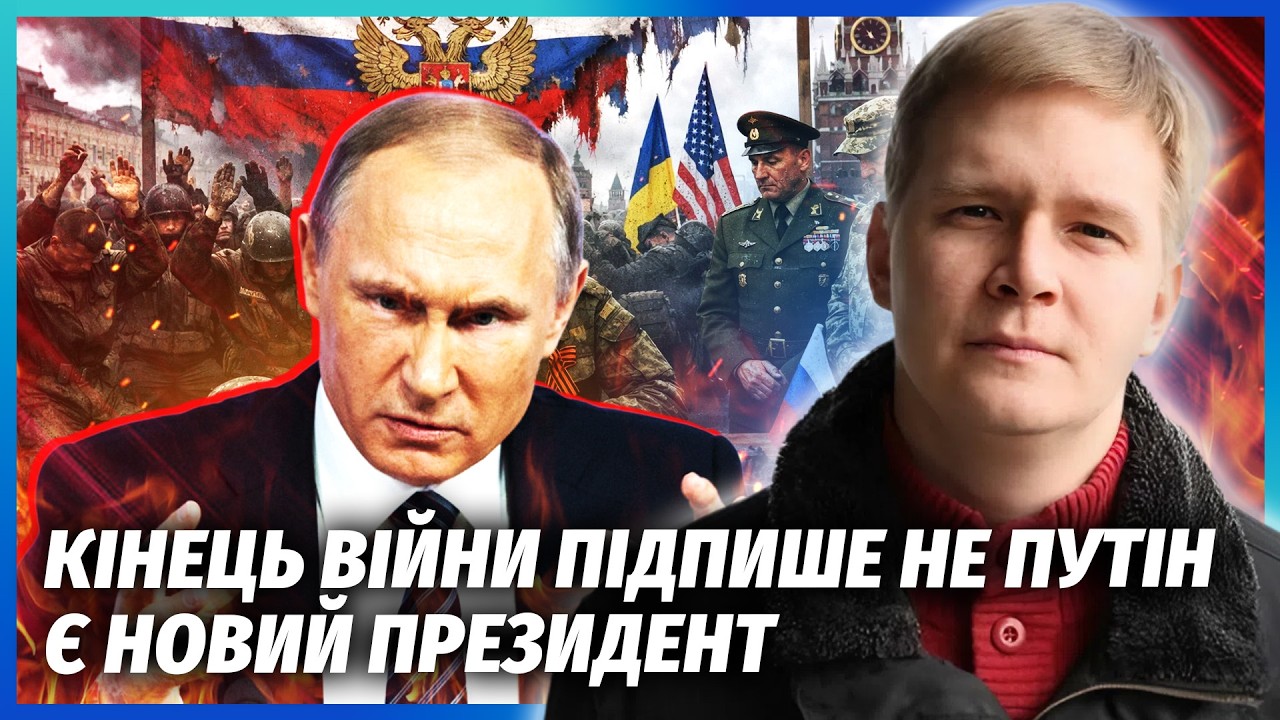 🔥СРОЧНАЯ СМЕНА ВЛАСТИ В РФ РАДИ МИРА! Вот кто подпишет КАПИТУЛЯЦИЮ. Китай уже все решил