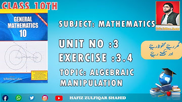 Grade 10 |Math(Arts Group)| Unit No 3{Algebraic Manipulation}Ex 3.4 #maths    #hafizzulfiqarshahid