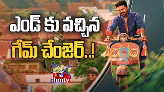 Game Changer in Last Schedule of Shoot..! | Ram Charan | Shankar | hmtvEntertainment