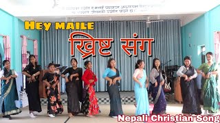 Hey Maile Christ Sanga Cover Dance Nepali Christian Dance Song Mukti Baptist Church