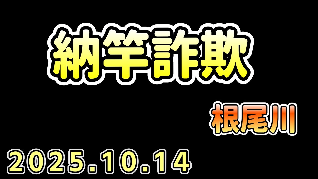 未練タラタラ釣行　10/14　根尾川