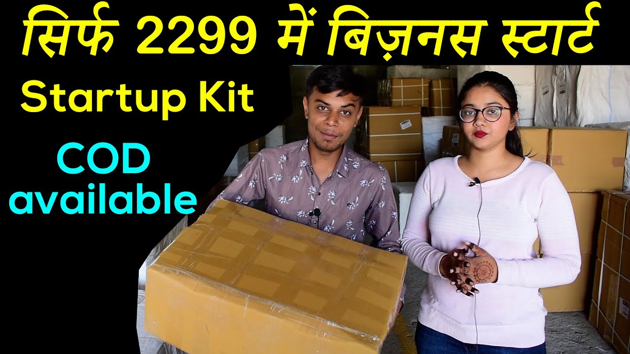 Very Unique Business 😍 Must watch 😍| New business ideas 2022 | Business Startup kit