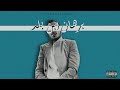                        برهان   ابن  البلد نجومي