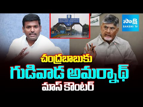 Gudivada Amarnath Satires Chandrababu CII Summit 2025 | బాబుకు గుడివాడ మాస్ కౌంటర్ | AP Investments - SAKSHITV