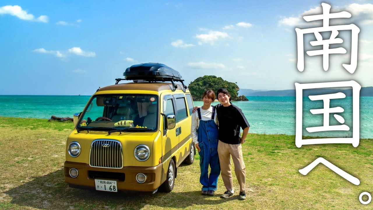 Traveling Japan with living in a van | To the South Island