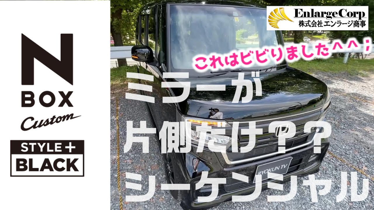 NBOX Custom] What to do when the sequential gears are only