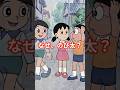 隠された、しずかちゃんの選択。