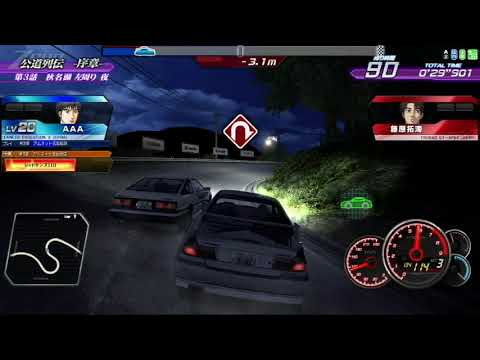 【頭文字Dzero】序章　stage1　第三話