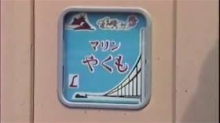 平成元年と思う高松駅とか途中駅の映像　懐かしいかもしれません！