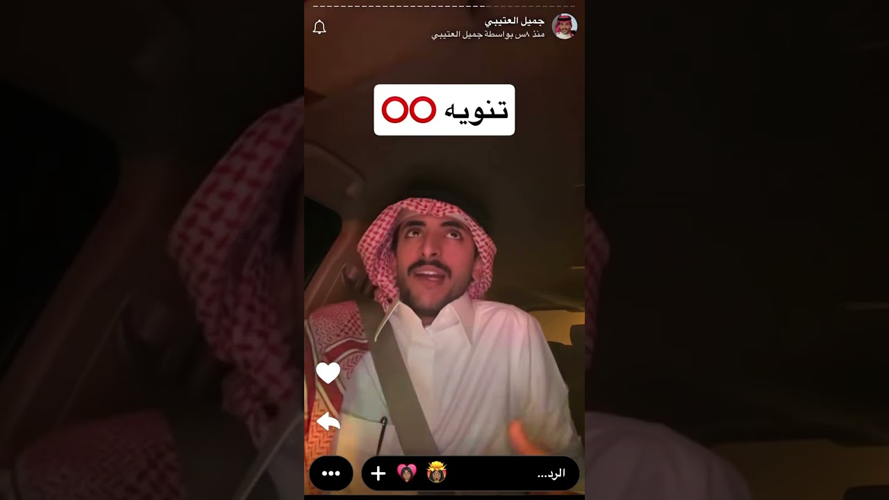 سنابات جميل العتيبي  ١٣ رمضان ١٤٤٧هـ/ ٢مارس، ٢٠٢٦