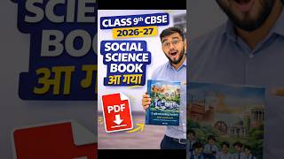New Social Science Book Class 9th | Class 9 New Book PDF 2026–27