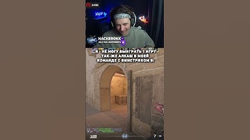 АЛКАШ НА ФЕЙСИТЕ - twitch.tv/hackerokk #cs2 #кс2 #shorts